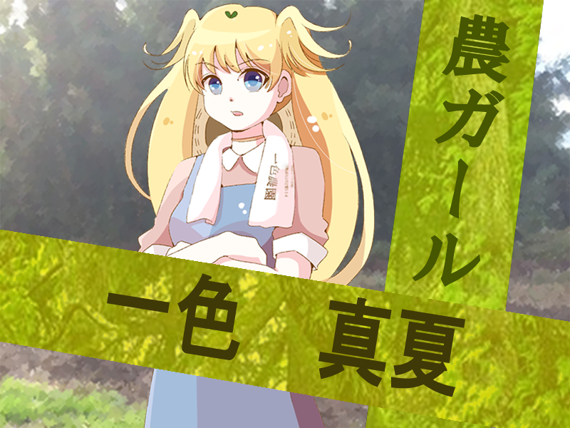 manaka_stand.png