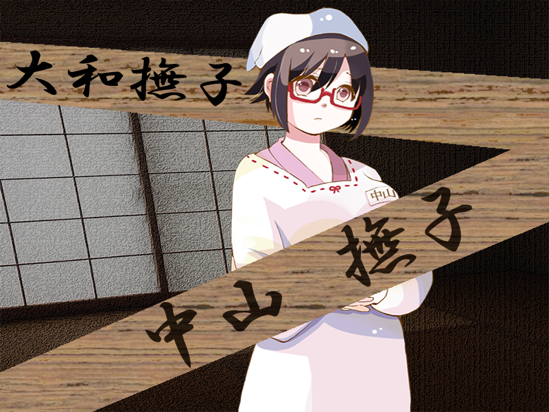 nadeshiko_stand.png