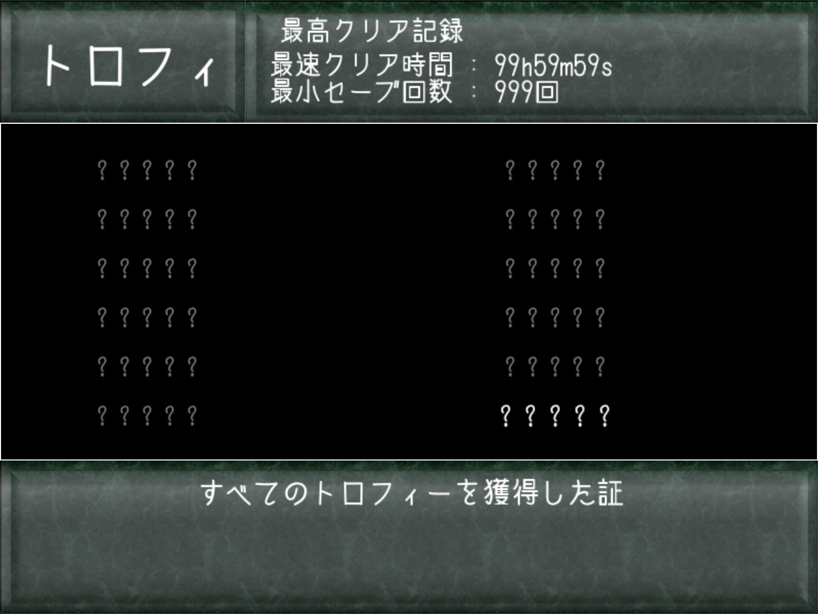 trophy.png