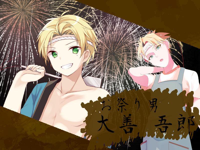 daigoro_stand.png