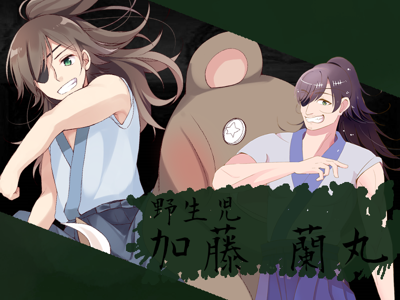 ranmaru_stand.png