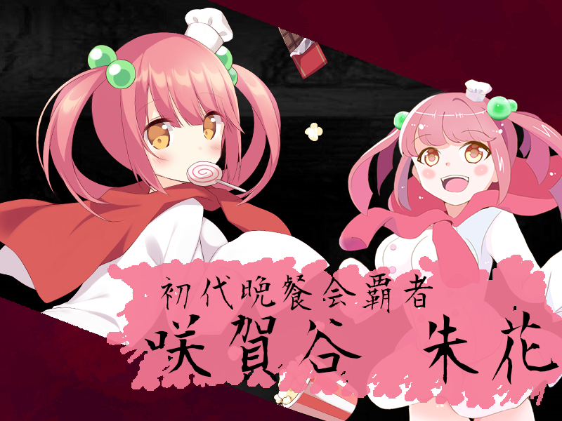 syuka_stand.png